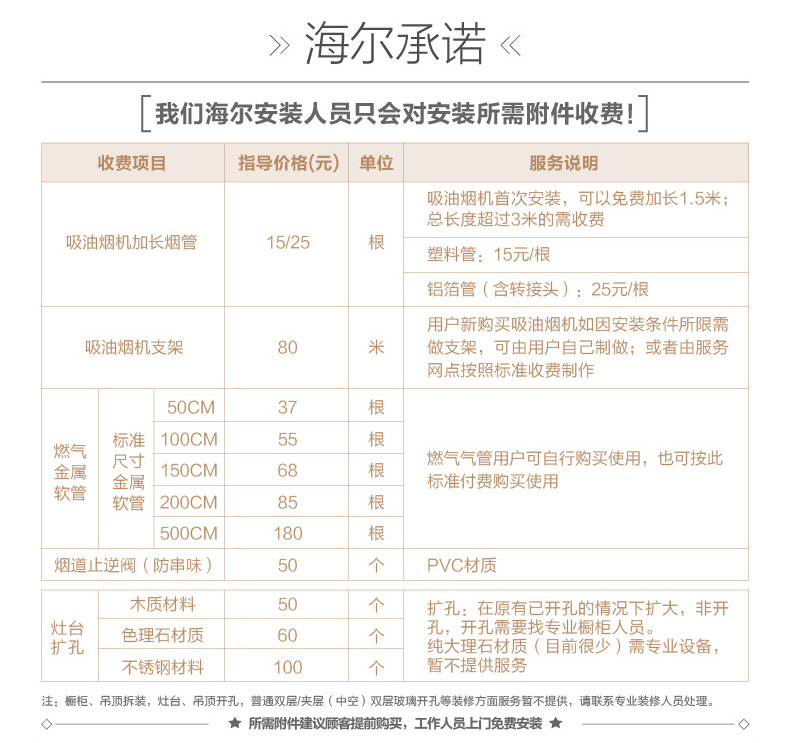 海尔/Haier JZT-QE9U1(12T) 防干烧台式嵌入式大火力钢化玻璃灶