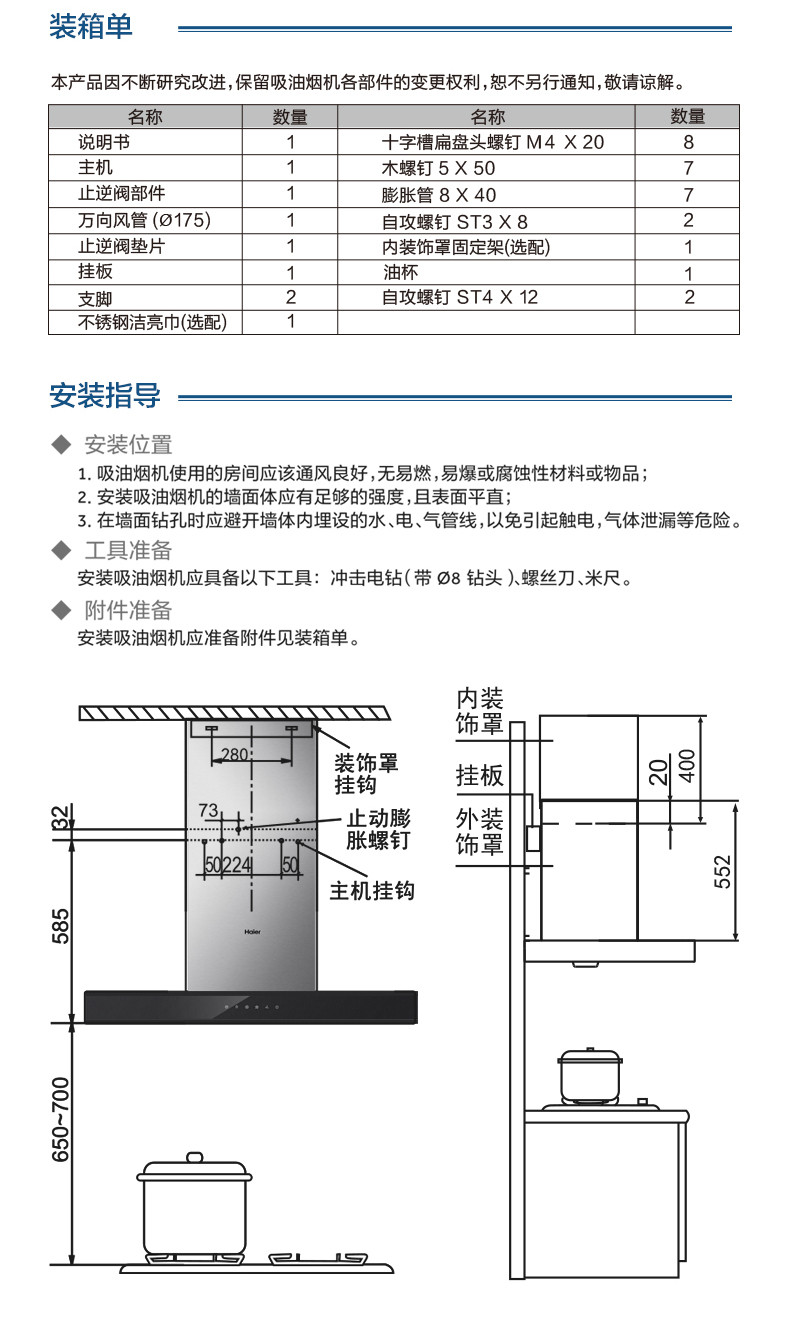 海尔/Haier CXW-219-E900T6RU1(T)欧式顶吸抽油烟机自清洗触控