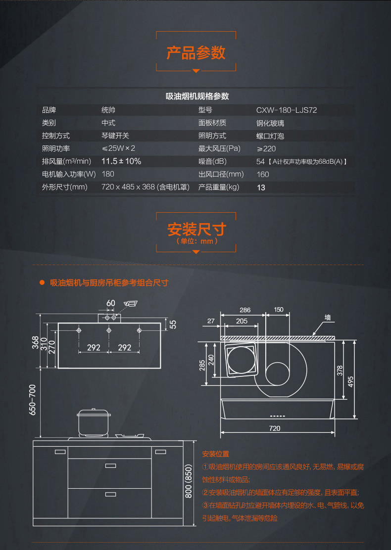 Leader/统帅 CXW-180-LJS72顶吸式大吸力海尔抽吸油烟机特价