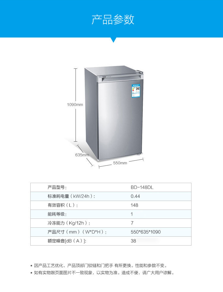 海尔/Haier BD-148DL 148升 小冰柜母婴母乳储存冷冻节能抽屉