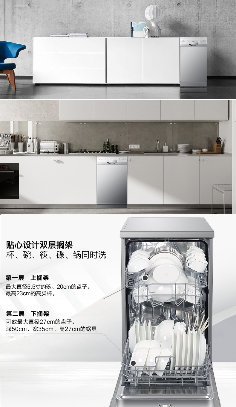 海尔/Haier WQP9-AFESE独立式嵌入式洗碗机9套全自动家用独嵌两用