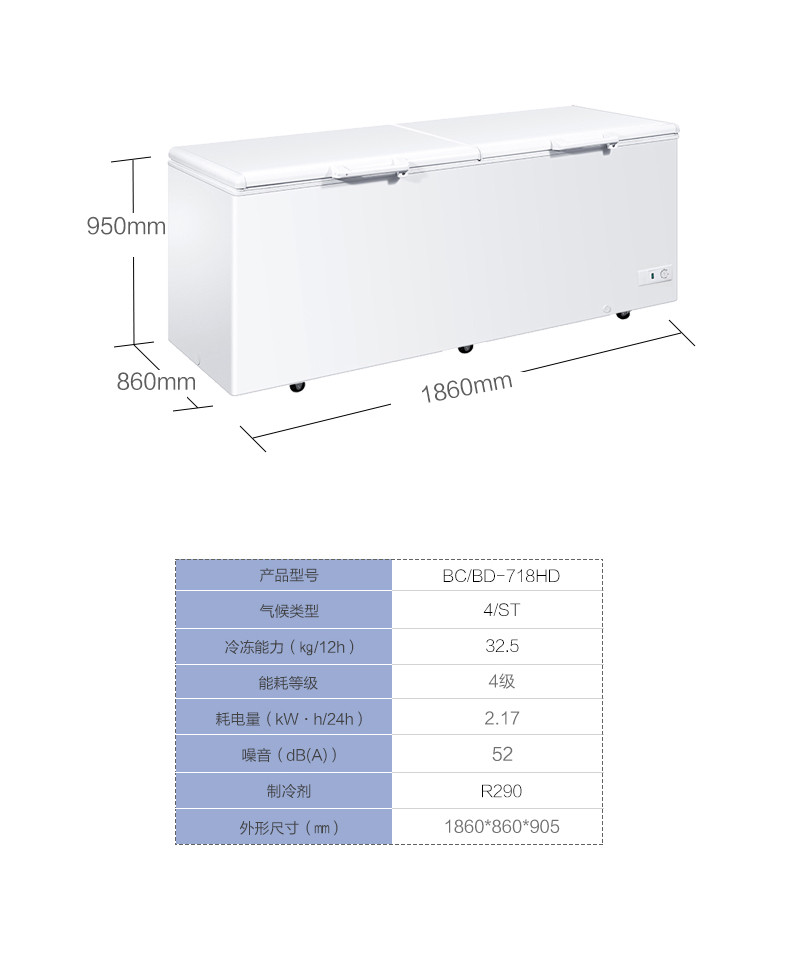 海尔/Haier BC/BD-718HD 718升商用家用 冷藏冷冻变温柜 冰柜