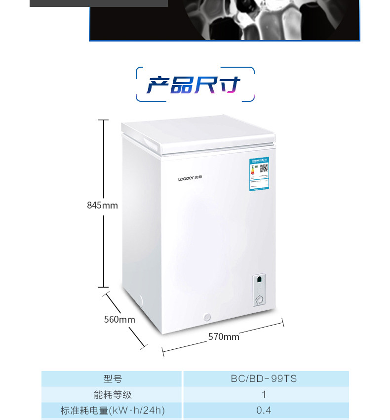 海尔/Leader/统帅 BC/BD-99TS单温卧式冷藏冷冻节能冷柜家用保鲜柜