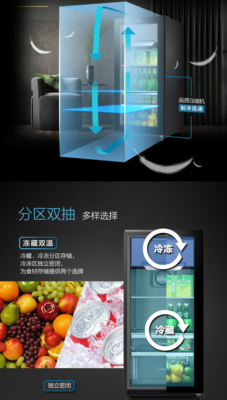 海尔/Haier DS0120D 120升单门冰吧 透明玻璃门冰箱 家用冷藏冷冻