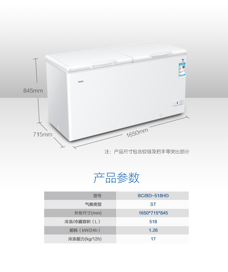 海尔/Haier BC/BD-518HD 518升商用大容量展示柜卧式大型冷冻冰柜