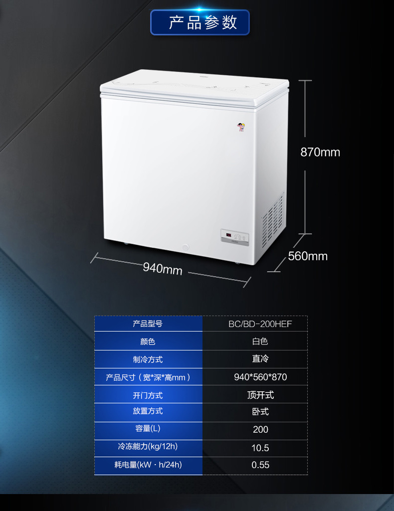 海尔/Haier BC/BD-100HEF智能温控风循环冷柜100升冷藏冷冻变温柜