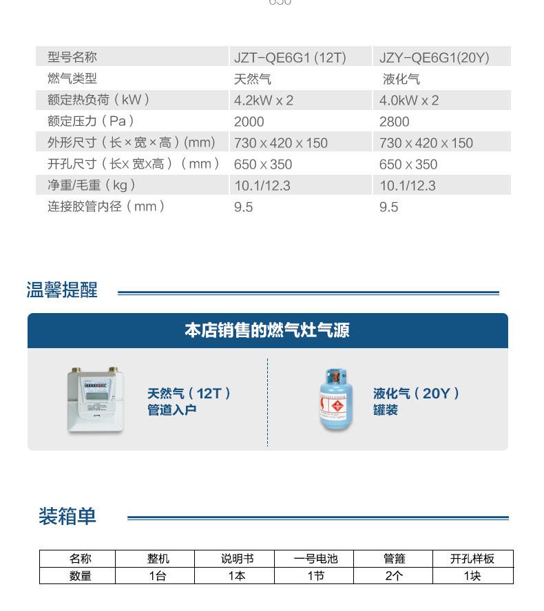 海尔/Haier JZY-QE6G1(20Y)燃气灶不锈钢液化气台嵌式煤气灶双灶