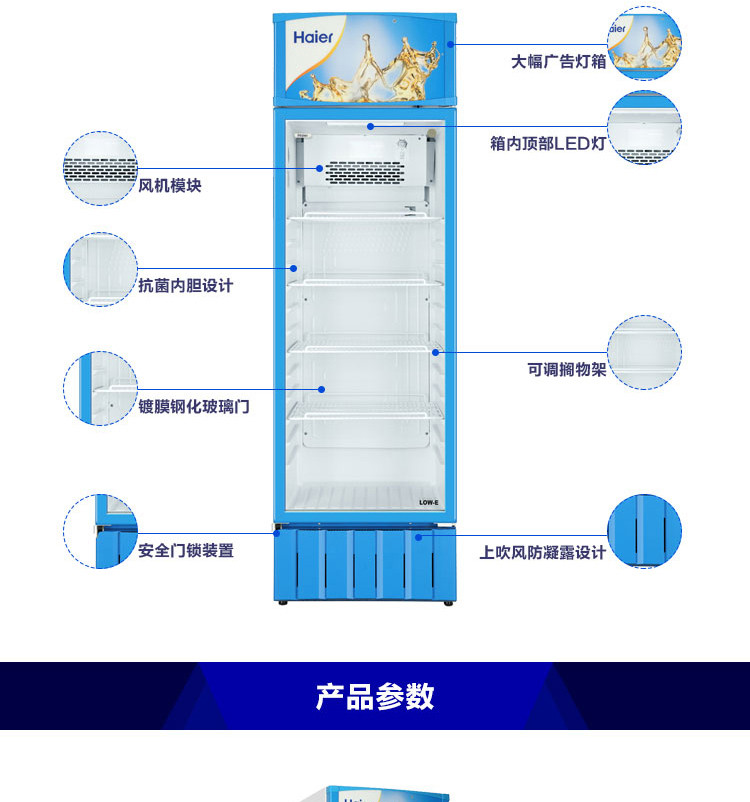 海尔/Haier SC-315DS 保鲜柜立式商用冷柜单门冷饮饮料柜展示柜