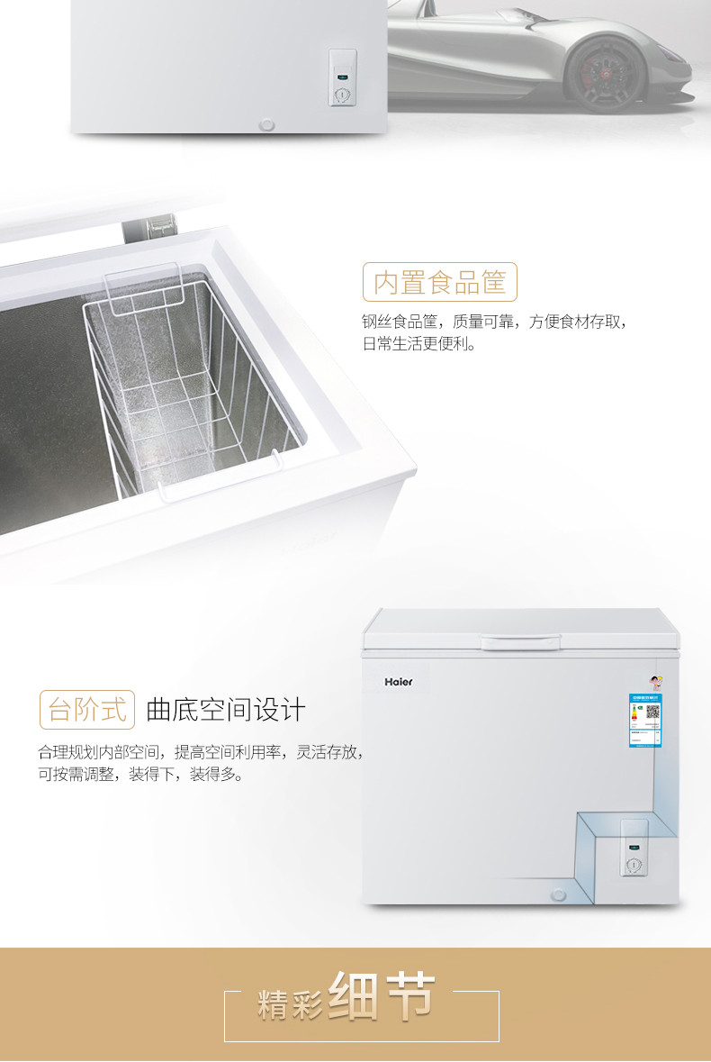 海尔/Haier BC/BD-202HT 家用小冰柜 商用卧式冷柜节能冷藏冷冻柜