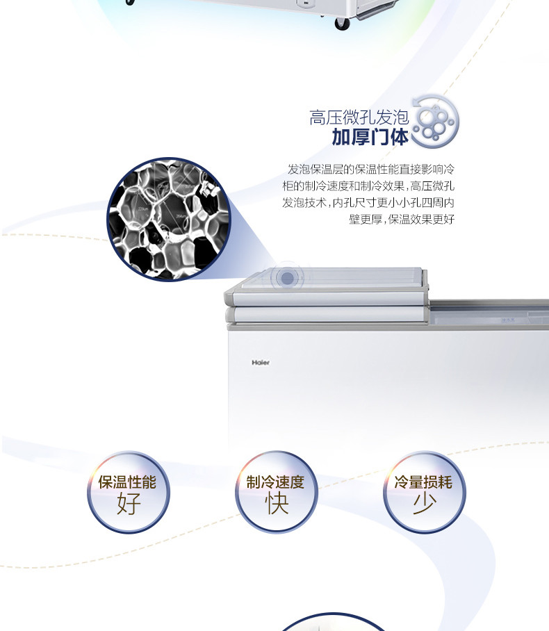 海尔/Haier FCD-268SEA 268升商用卧式冷藏冷冻双温冰柜家用冷柜