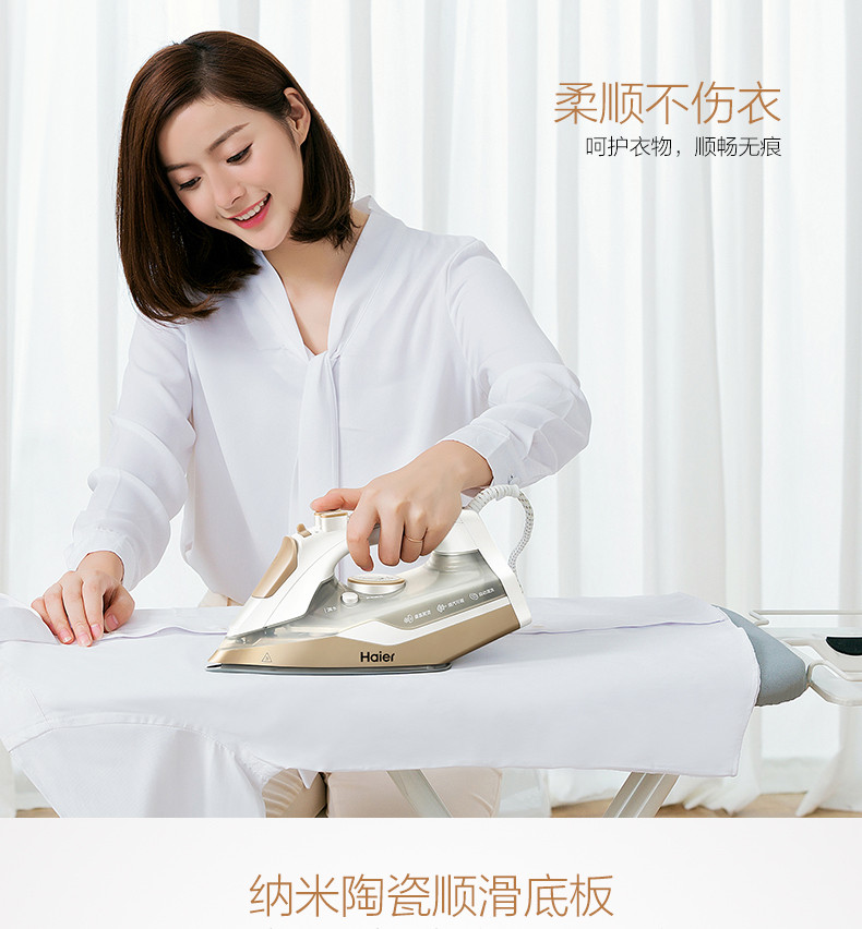 海尔/Haier 海尔蒸汽熨斗家用熨烫机手持式小型便携电熨斗烫衣服HY-Y2028G