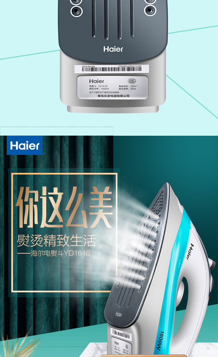 Haier/海尔 电熨斗蒸汽家用手持迷你熨斗烫衣服正品YD1618