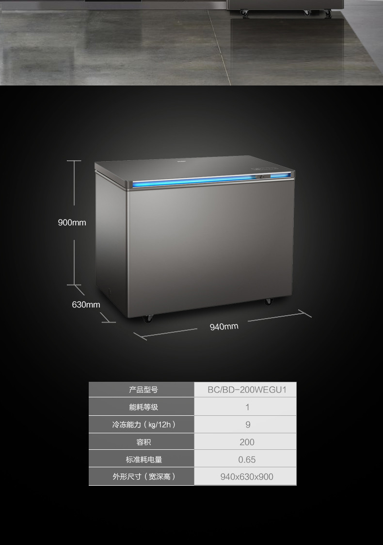 海尔/Haier BC/BD-200WEGU1智能风冷无霜冷柜200升冷藏冷冻变温柜