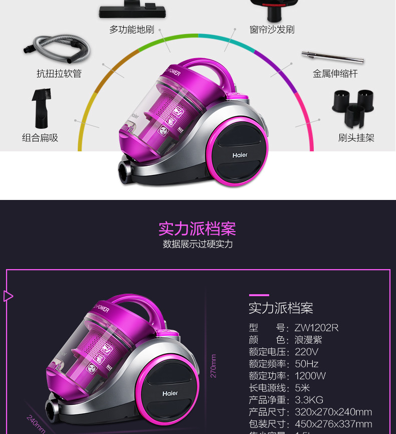 海尔吸尘器家用手持式超静音小型迷你大功率强力除螨ZW1202R