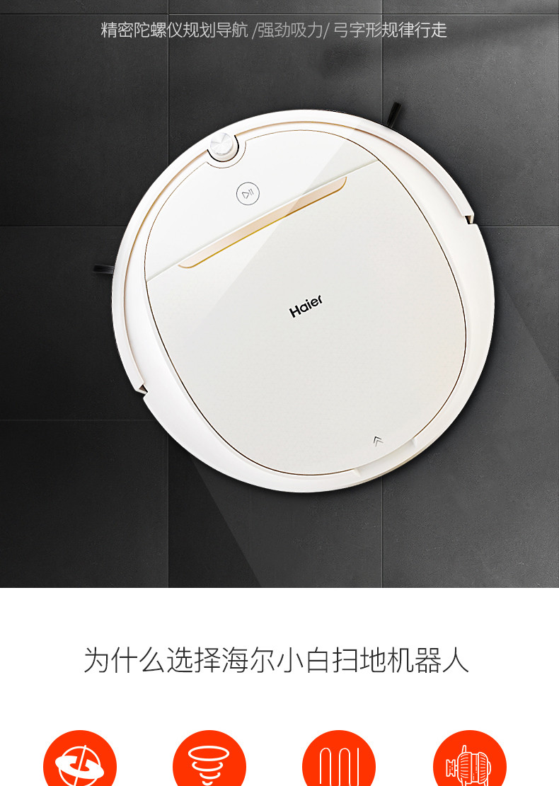 Haier/海尔TAB-T360W扫地机器人智能家用全自动一体机扫拖擦地机