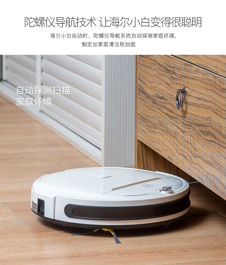 Haier/海尔TAB-T360W扫地机器人智能家用全自动一体机扫拖擦地机