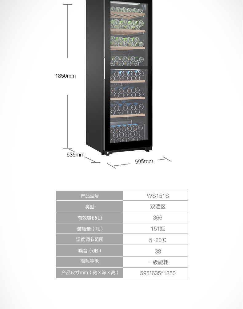 海尔/Haier WS151S 家用电子双温独立分储酒柜红酒柜葡萄酒柜