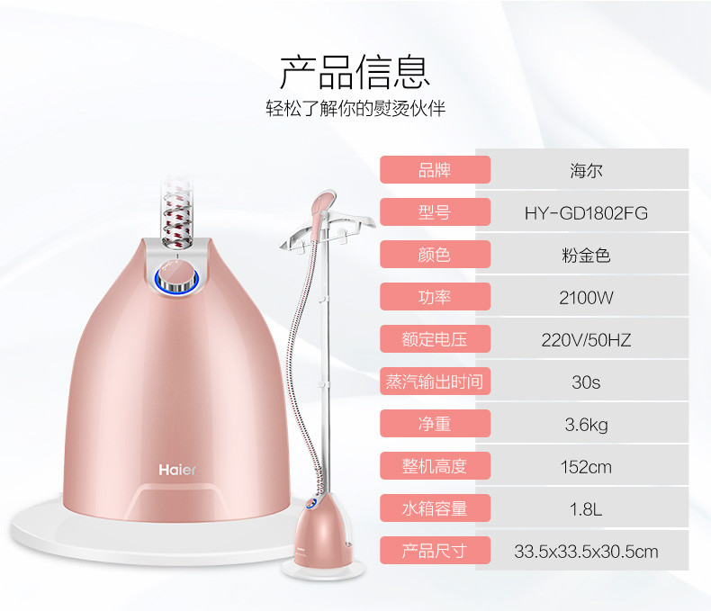 Haier/海尔 HY-GD1802FG 新品家用蒸汽挂烫机手持式熨斗烫衣服