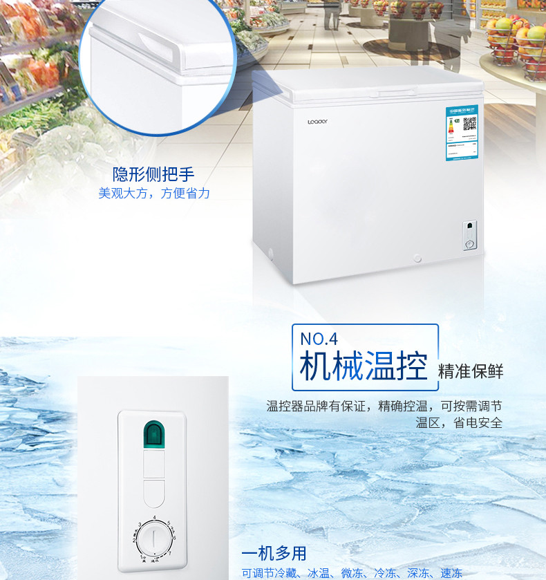 Leader/统帅 BC/BD-200TS 冷柜家用商用 小型 冷藏冷冻卧式单温