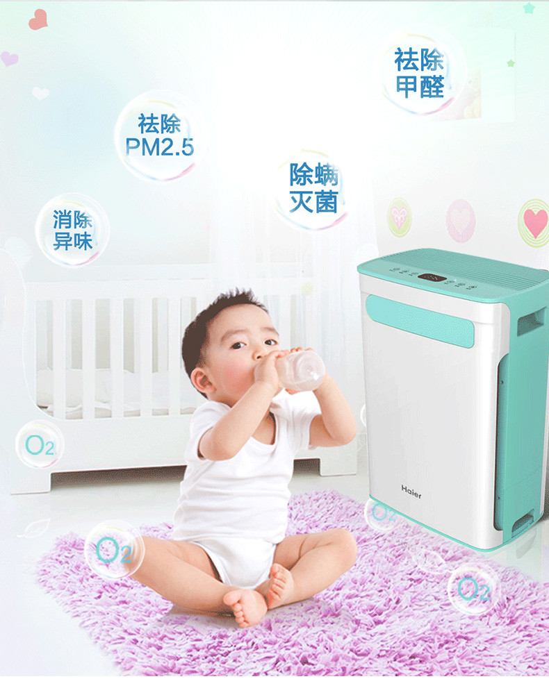 海尔母婴空气净化器KJ310F-HY02家用智能去除甲醛二手烟雾霾客厅