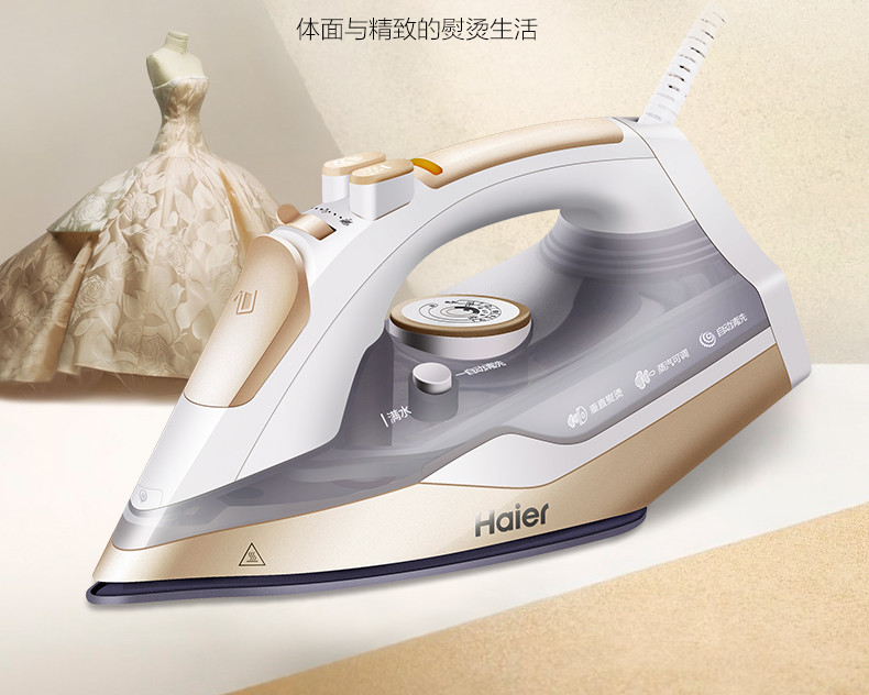 海尔/Haier 海尔蒸汽熨斗家用熨烫机手持式小型便携电熨斗烫衣服HY-Y2028G