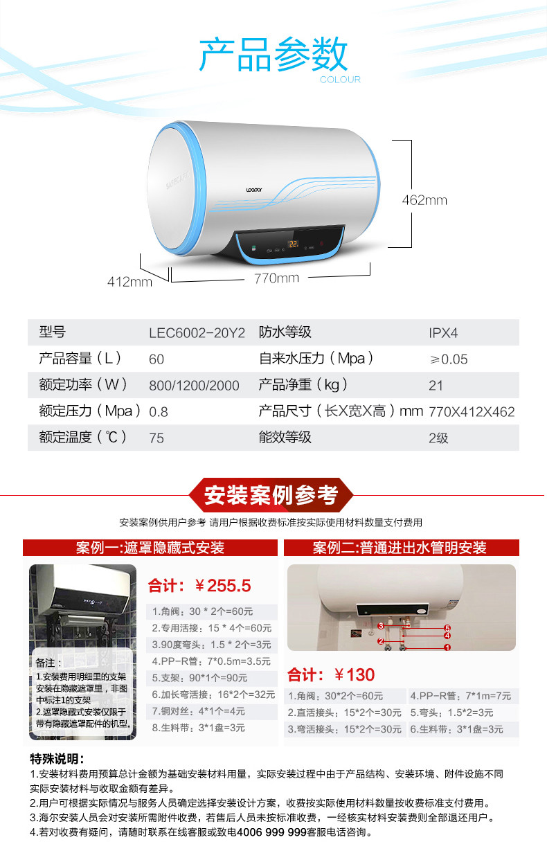 海尔Leader/统帅 LEC6002-20Y2/60升储水式电热水器速热家用洗澡