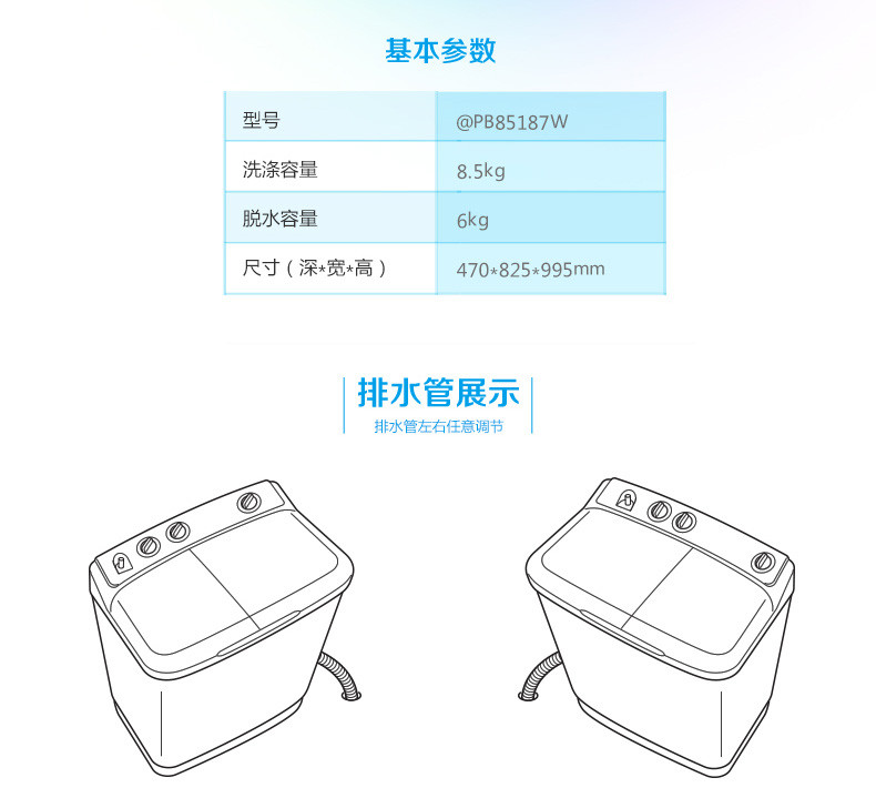 Leader/统帅 @PB85187W 8.5公斤大容量波轮双缸洗衣机 家用 甩干