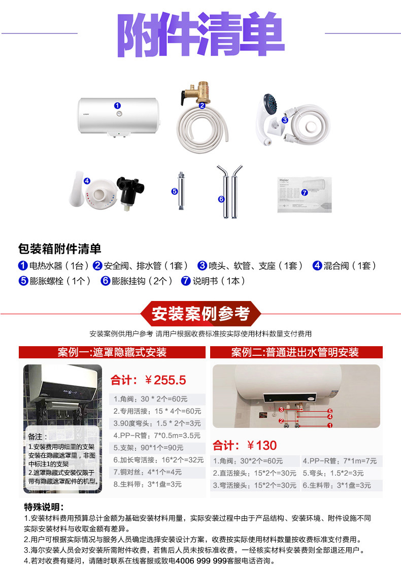 海尔Leader/统帅 LEC5001-20X1电热水器小型50升卫生间家用储水式