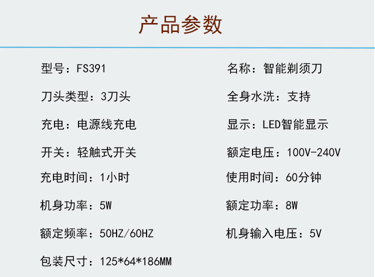 飞科/FLYCO 电动剃须刀男大功率全身水洗浮动三刀头旋转式FS391/FS390