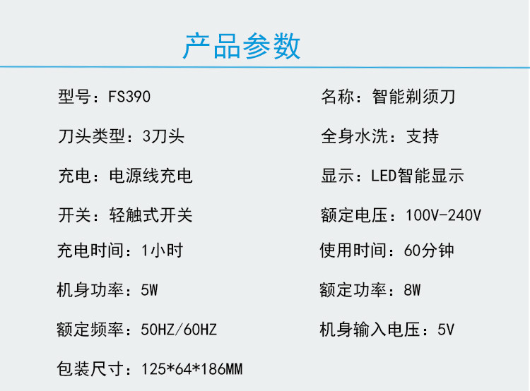 飞科/FLYCO 电动剃须刀男大功率全身水洗浮动三刀头旋转式FS391/FS390