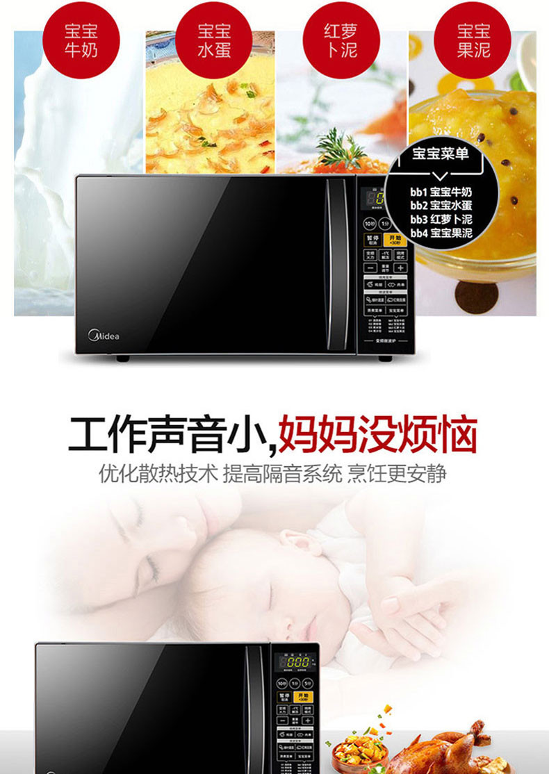 Midea/美的 M1-L201B(0)美的微波炉家用多功能智能迷你变频光波炉