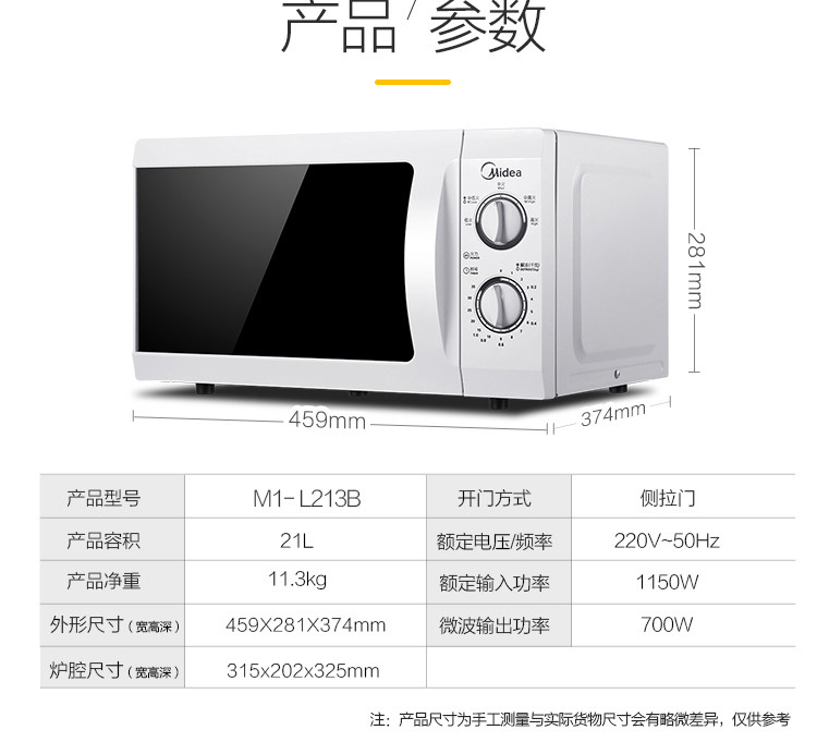 Midea/美的 M1-L213B 转盘机械式小微波炉21升家用多功能正品