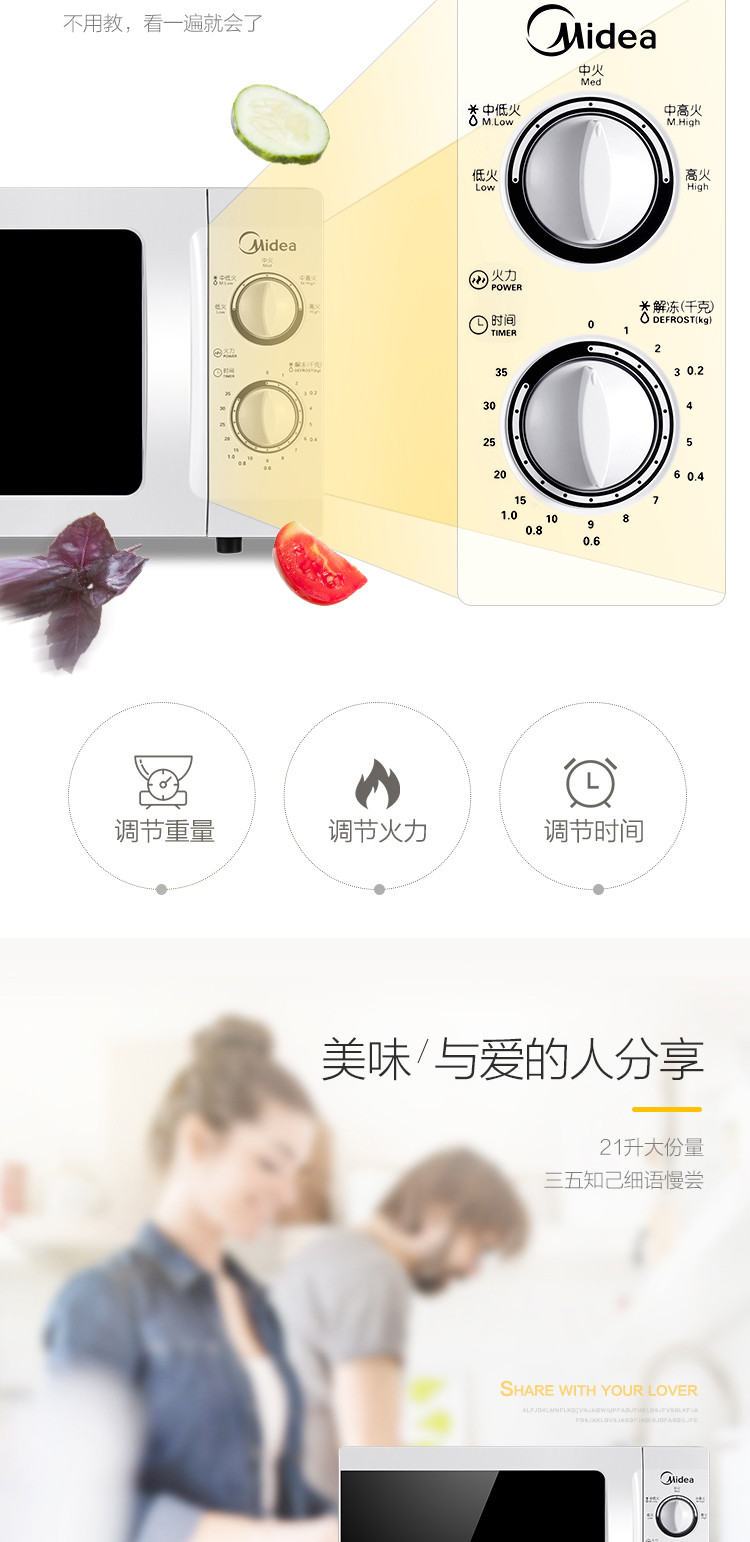 Midea/美的 M1-L213B 转盘机械式小微波炉21升家用多功能正品