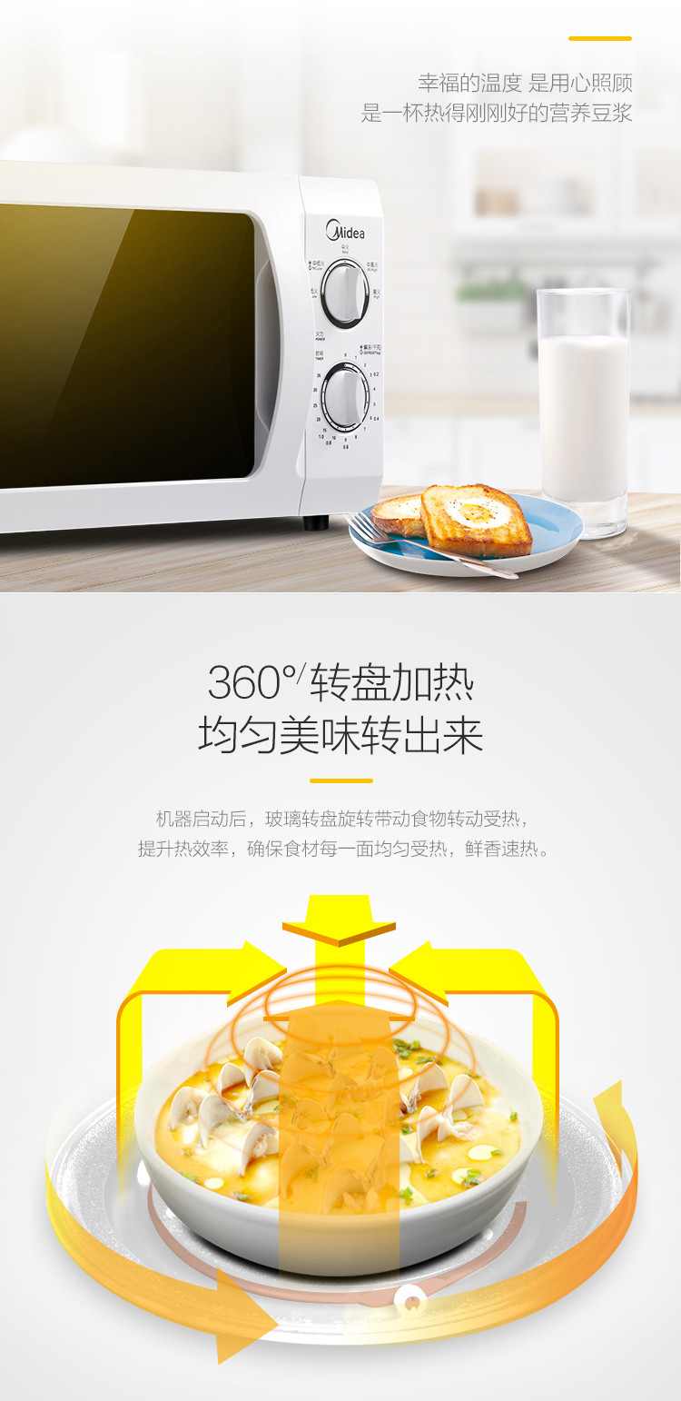 Midea/美的 M1-L213B 转盘机械式小微波炉21升家用多功能正品