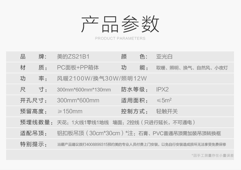 美的多功能风暖浴霸集成吊顶嵌入式暖风机浴室卫生间取暖器