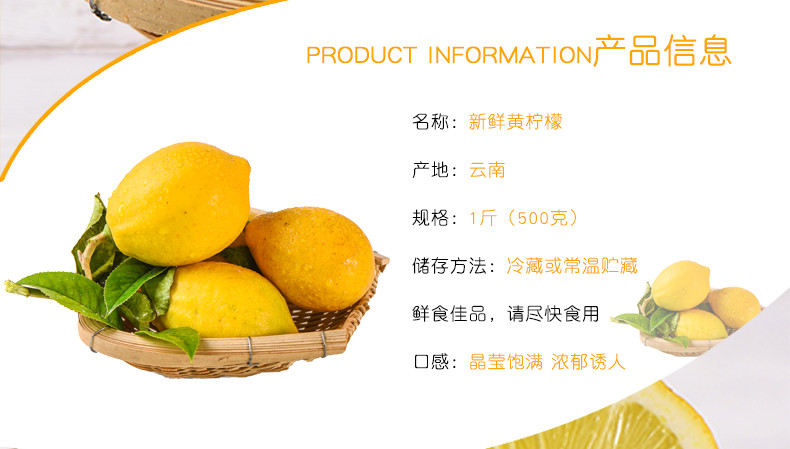云南黄柠檬一斤非安岳黄柠檬新鲜水果一二级皮薄柠檬切片泡茶榨汁