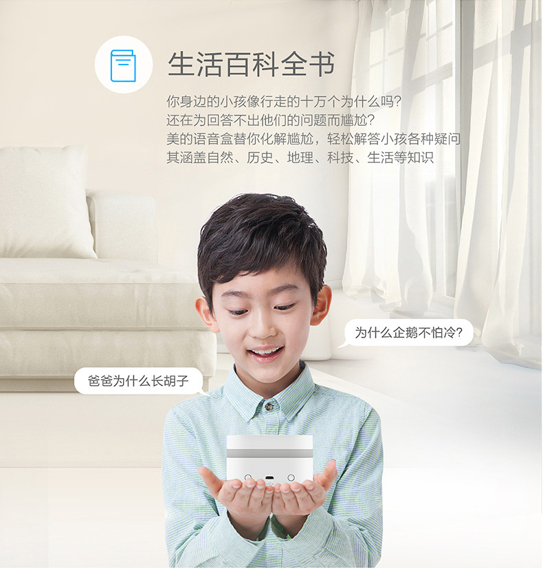 Midea/美的QQ版智能音箱 蓝牙wifi双连接 语音盒互动MSBE-VA011