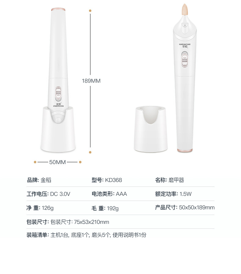 金稻电动磨甲器修甲美甲器套装修指甲刀打磨机抛光修脚器