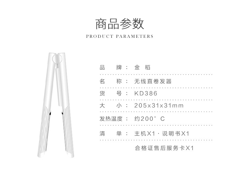 金稻直发器充电夹板无线便携卷发器直卷两用内扣卷发棒迷你拉直板