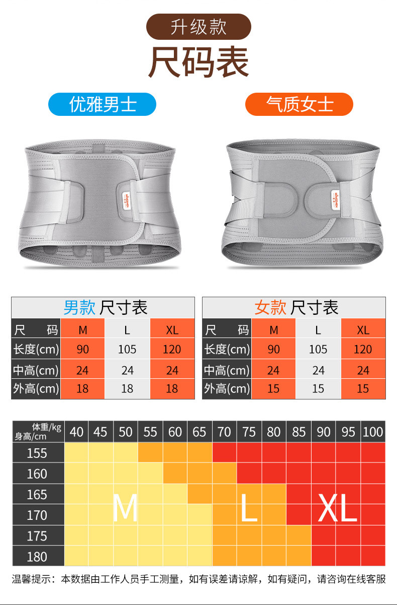 茗振护腰带腰间盘腰围腰椎垫防寒发热腰带自发热保暖女男士绑腰带