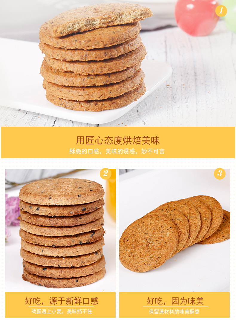 华美食品 粗粮饼早餐食品每日粗粮饼干休闲零食大礼包700g