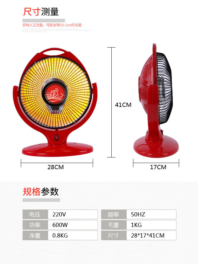 小太阳取暖器暖风机热风电暖器家用小太阳卤素管发热烤火炉电暖炉