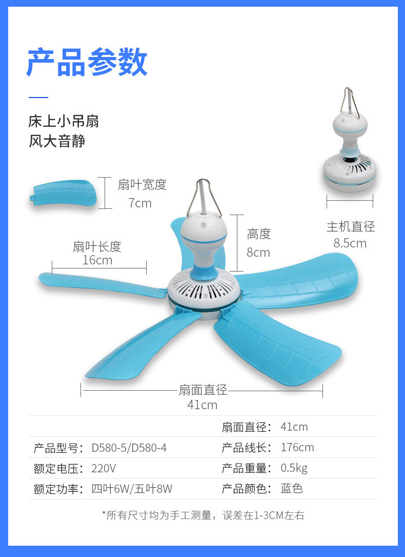 小吊扇小型吊扇宿舍床上静音吊蚊帐电风扇家用大风力学生微风