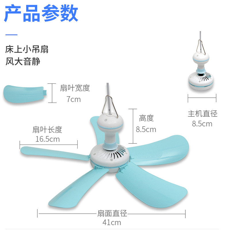 小吊扇小型吊扇宿舍床上静音吊蚊帐电风扇家用大风力学生微风