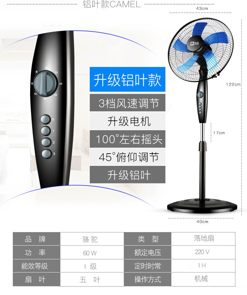 电风扇落地扇家用电扇摇头立式机械台式立式宿舍节能工业定时