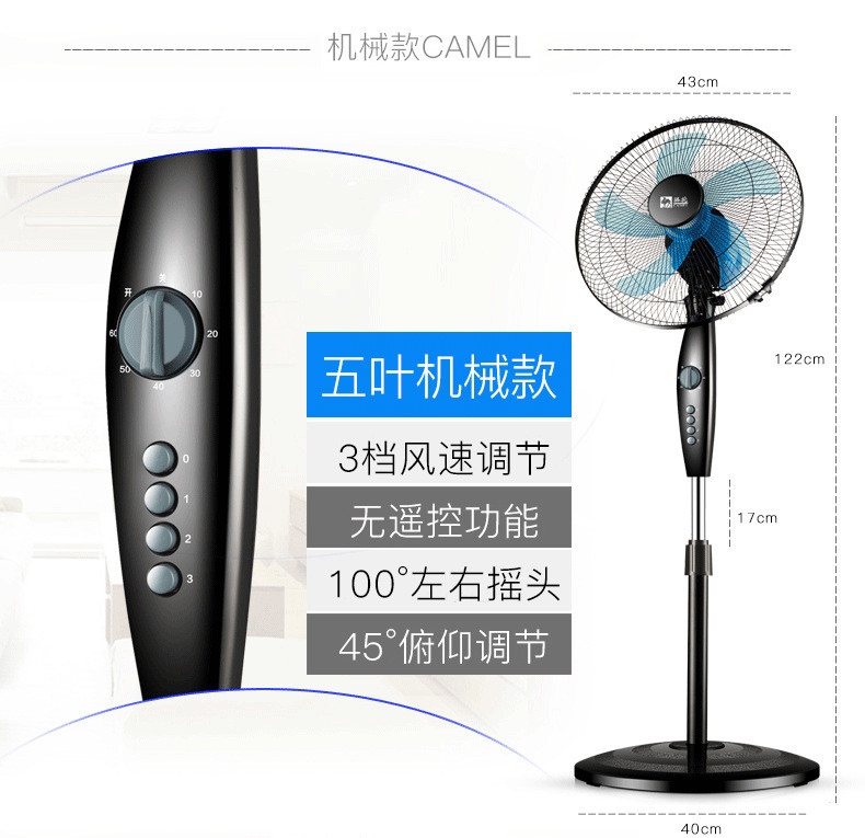 电风扇落地扇家用电扇摇头立式机械台式立式宿舍节能工业定时