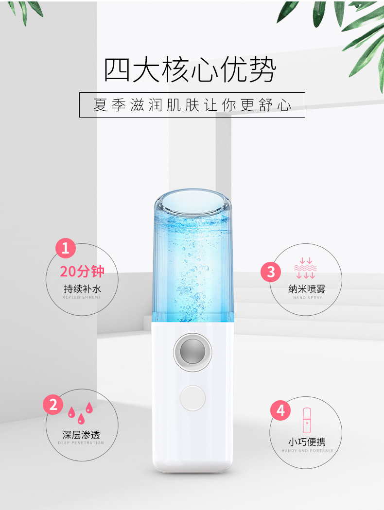 纳米喷雾补水仪器蒸脸器冷喷美容仪便携保湿脸部面部加湿神器