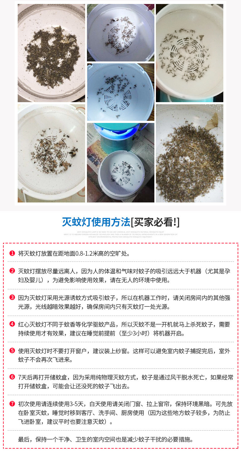 红心灭蚊灯家用室内无辐射静音电驱蚊器灭蚊器捕蚊器