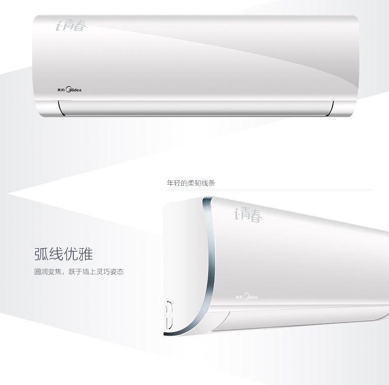 Midea/美的 KFR-35GW/WCBD3@大1.5匹智能静音冷暖定速空调挂机