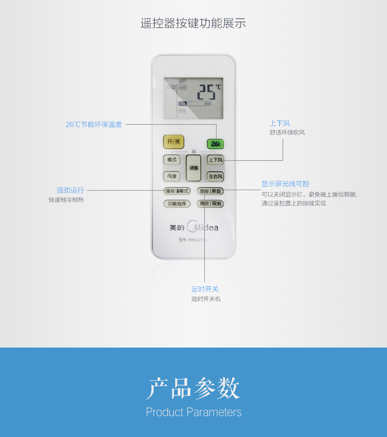 Midea/美的 KFR-35GW/WCBD3@大1.5匹智能静音冷暖定速空调挂机